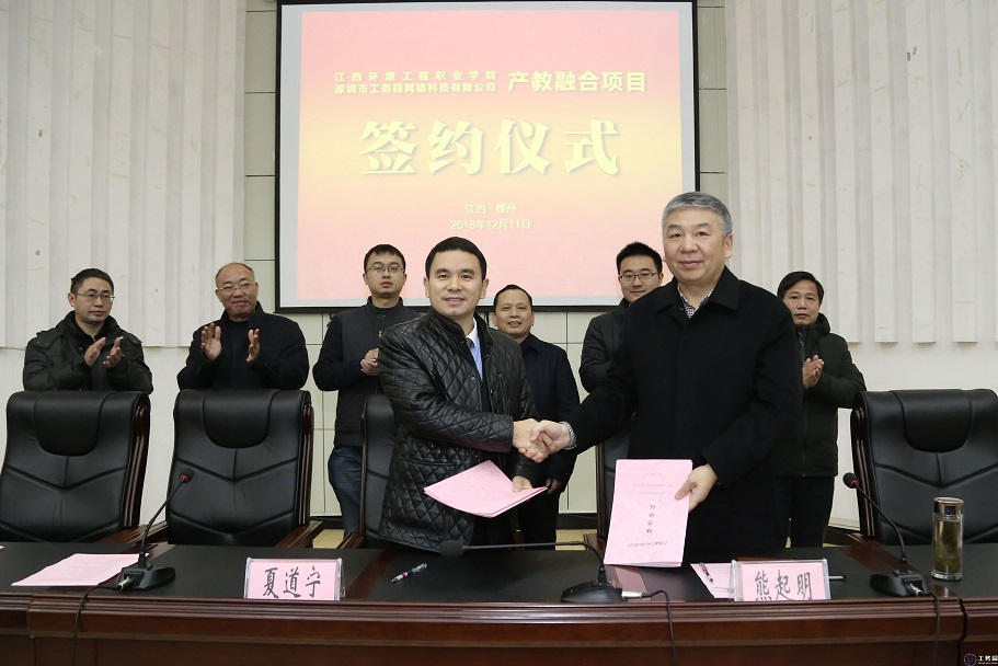 快讯：工务园与江西环境工程职业学院签署校企合作协议