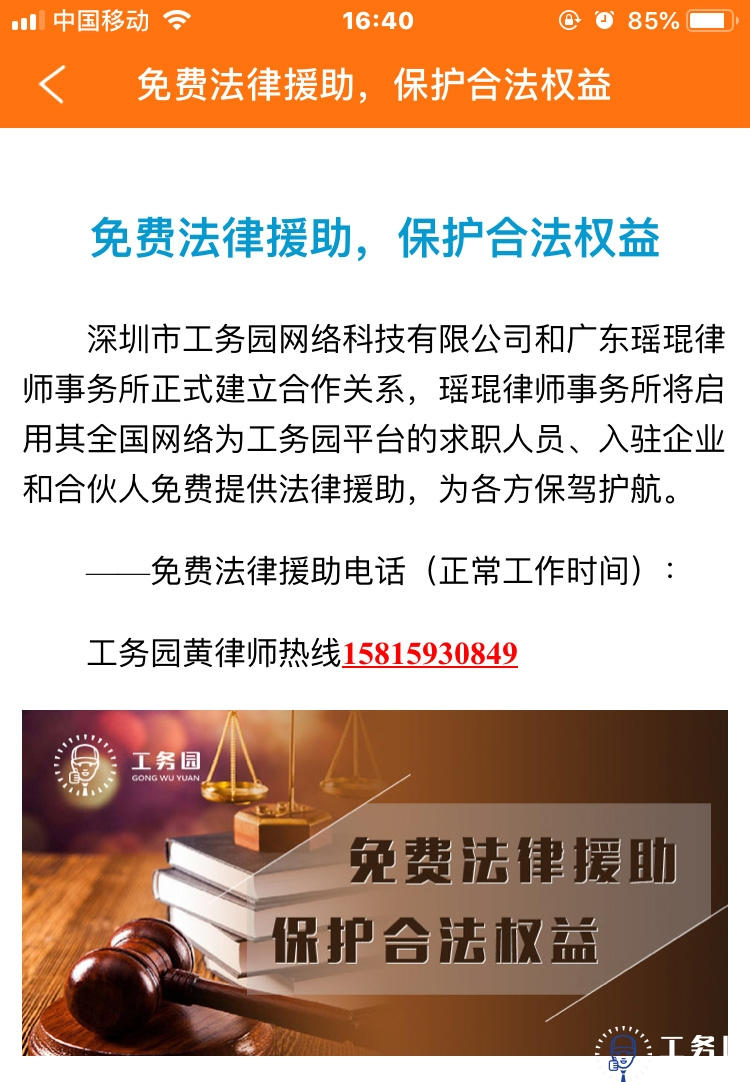 法律援助.jpg