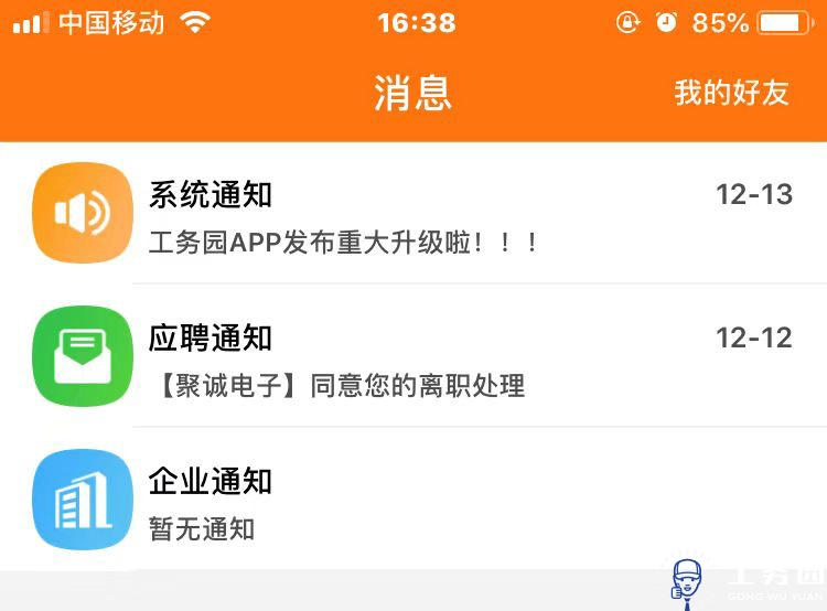 消息功能.jpg