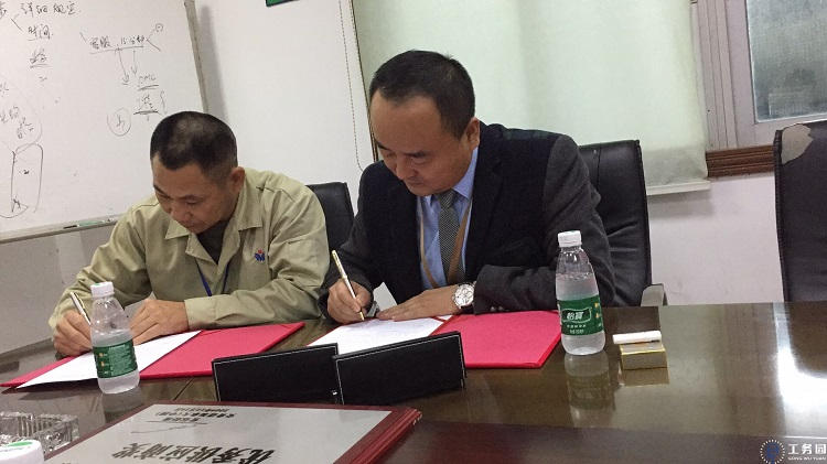工务园与东莞市阳耀电子技术有限公司签署合作协议